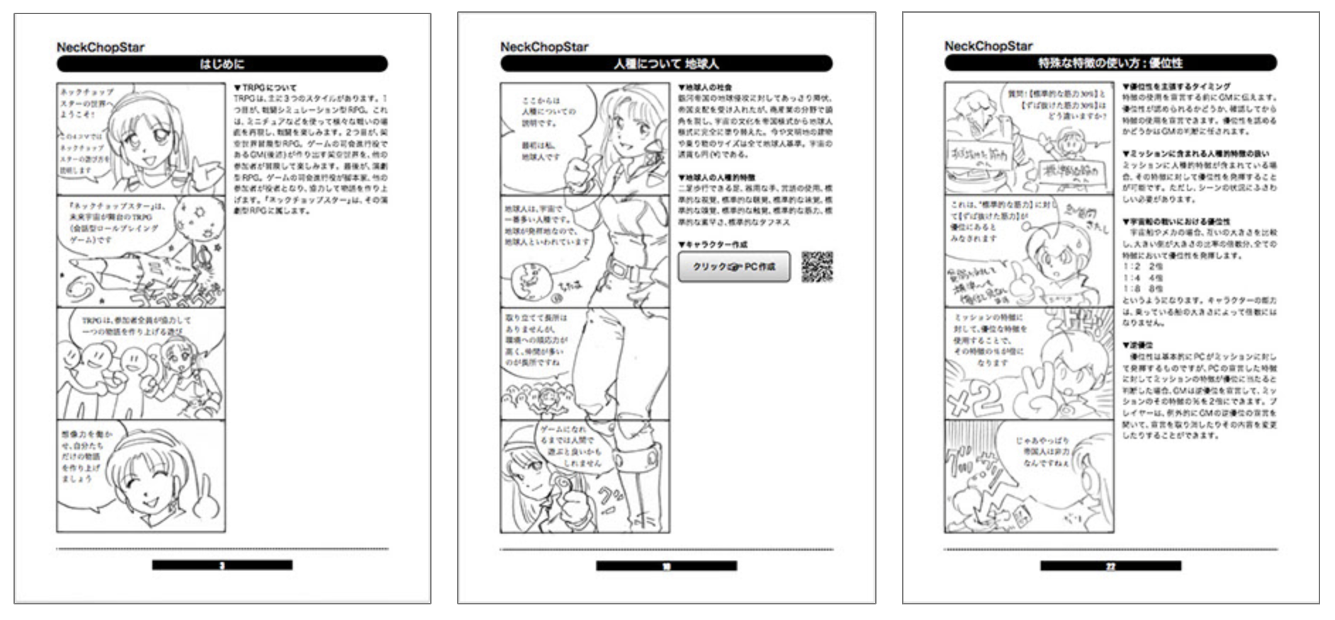 Neck Chop Star 商品画像その2